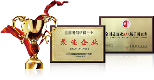 品質(zhì)卓越